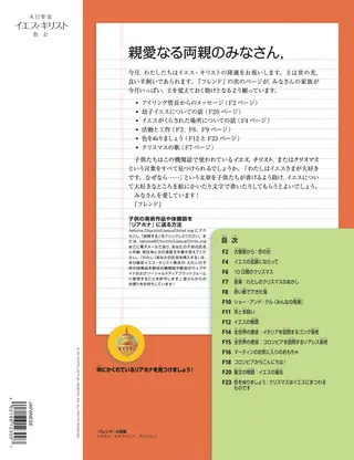 親愛なる両親の皆さん，