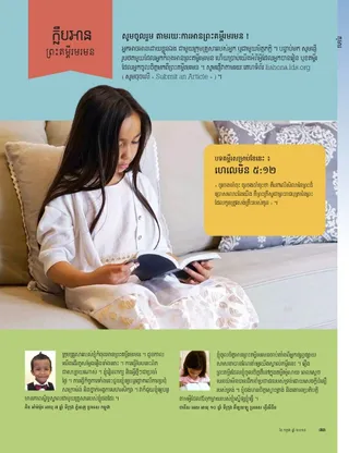 Book of Mormon Reading Club