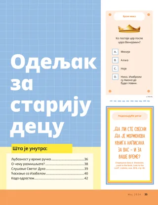 Прича у ПДФ формату