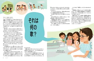 Page from the April 2022 Friend Magazine.