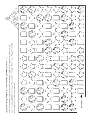 ක්‍රියාකාරකම් පිටුව: ශුද්ධලියවිලි අපිව ක්‍රිස්තුස්වහන්සේට සමීප කරනවා