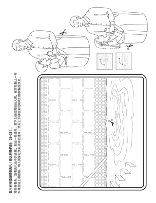 给儿童的活动页