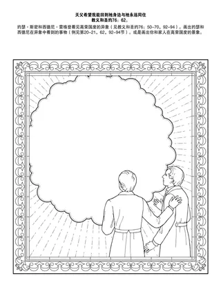 给儿童的活动页