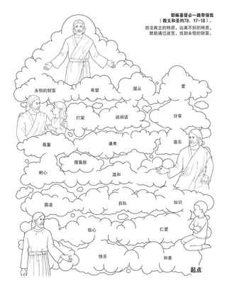 给儿童的活动页
