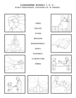 给儿童的活动页