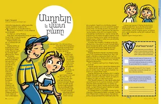 Andrei and the Bad Word