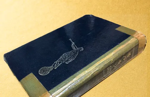 Book of Mormon in Japanese