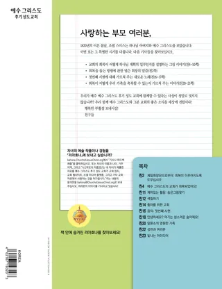 친애하는 부모 및 성인 여러분