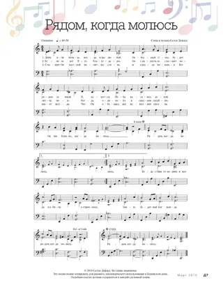 Close as a Quiet Prayer