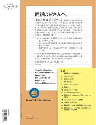 親愛なる両親の皆さん