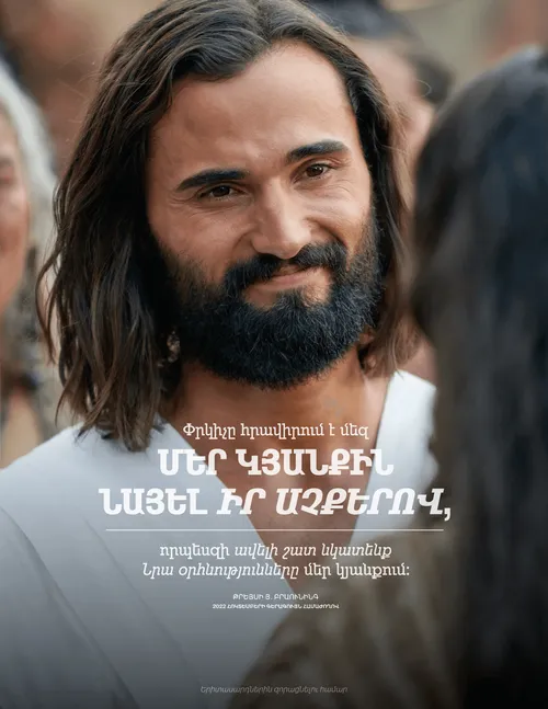 Բրաունինգի պաստառի մեջբերում