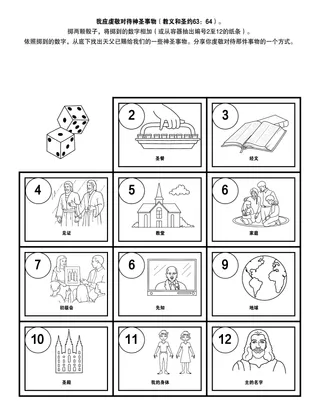 给儿童的活动页