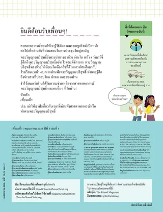 หน้า PDF