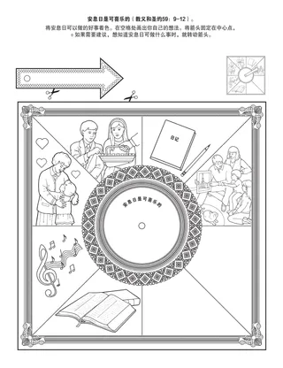 给儿童的活动页