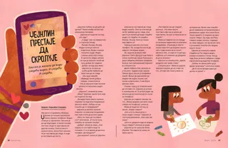 Прича у ПДФ формату