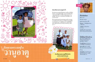 เรื่องราว PDF