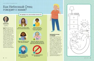 How Does Heavenly Father Speak to Us