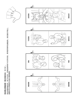给儿童的活动页