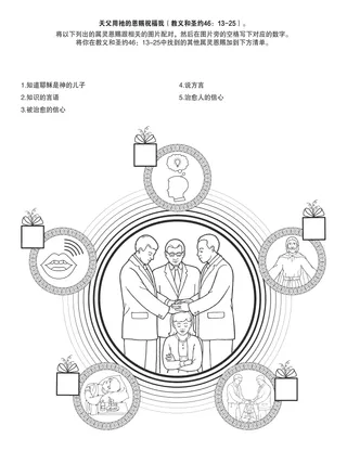 给儿童的活动页