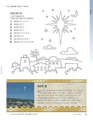 나는 몰몬경을 읽을 수 있어요