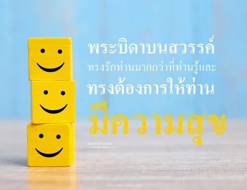 โปสเตอร์ใบหน้ายิ้มแย้ม