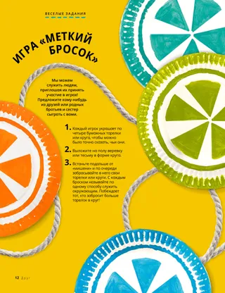 Раскрашенные бумажные тарелки и веревка