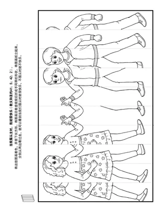 给儿童的活动页