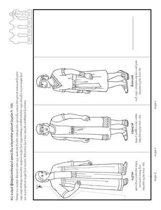 ක්‍රියාකාරකම් පිටුව: ශුභාරංචිය බෙදාගැනීම සඳහා නොපසුබට උත්සාහය සහ ඉවසීම අවශ්‍ය වෙනවා