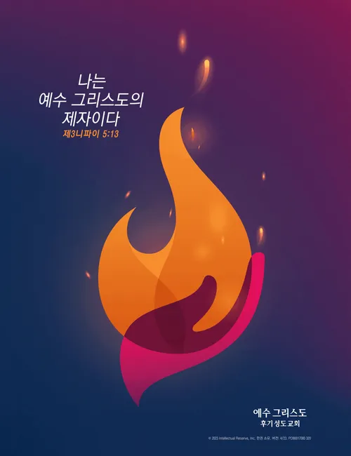 2024년 청소년 주제 포스터