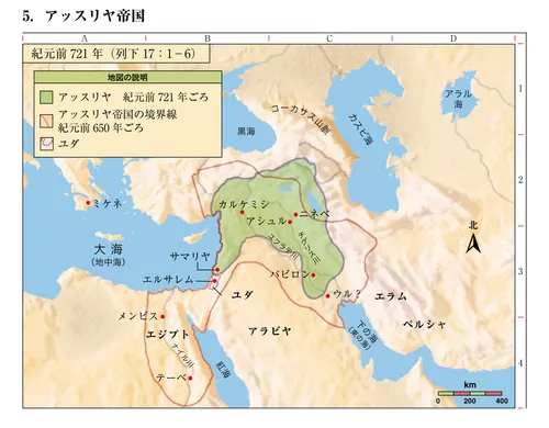 聖書の地図5