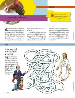 prophets guide us to Christ