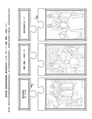 给儿童的活动页