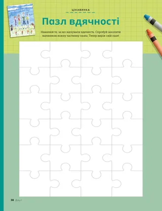 blank puzzle to draw on