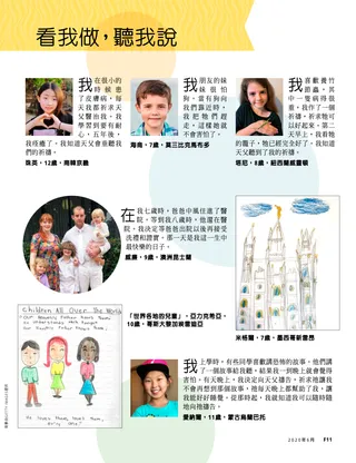 看我做，聽我說