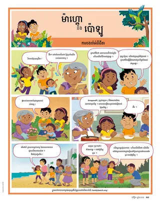 ទំព័រ​ទម្រង់ ភី.ឌី.អែហ្វ