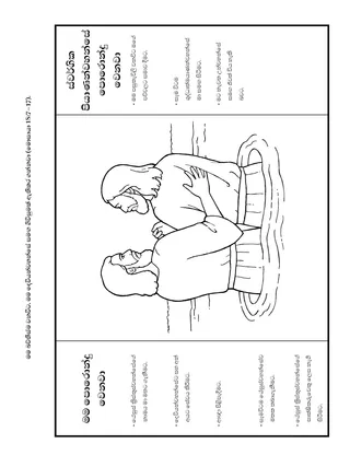 ක්‍රියාකාරකම් පිටුව