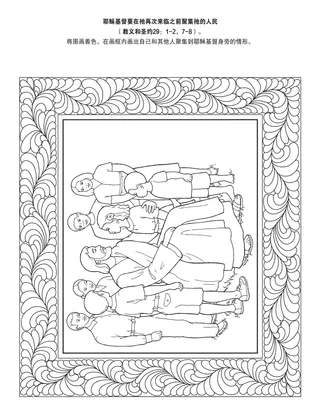 给儿童的活动页