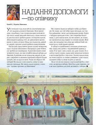 helping out, one pencil at a time