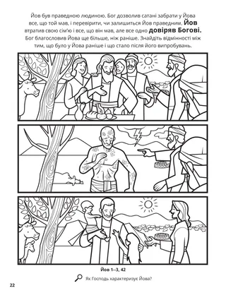 Job coloring page