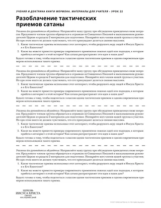 раздаточный материал для учителя