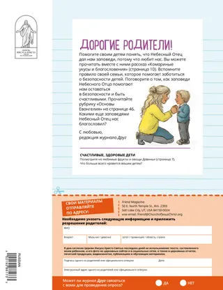 письмо родителям