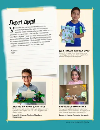 boy from Venezuela holding Spanish copy of Friend