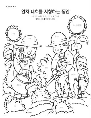 연차 대회를 시청하는 동안