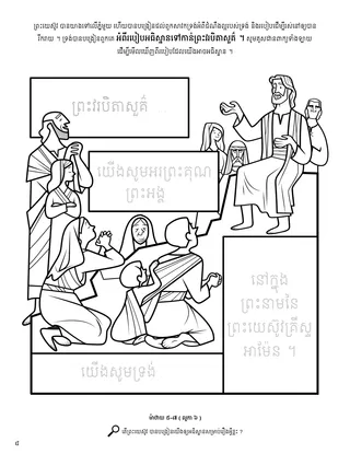 Sermon on the Mount coloring page
