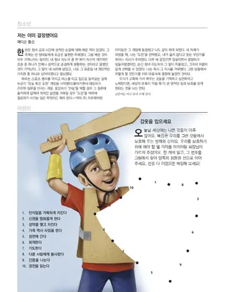 갑옷을 입으세요