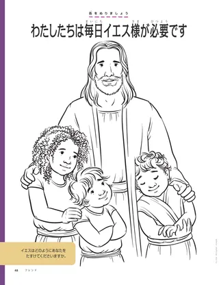 coloring page of Jesus with children