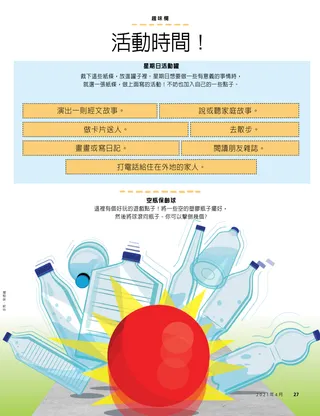 用塑膠瓶子來打保齡球