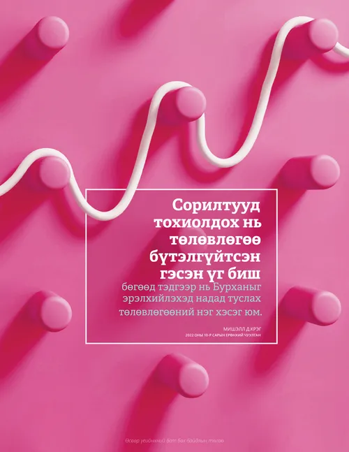 Крэйг эгчийн үгийг эш татсан зурагт хуудас