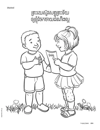 Coloring Page