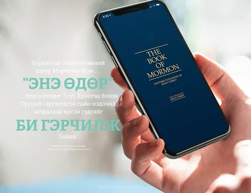 Ахлагч Расбандын үгийг эш татсан зурагт хуудас